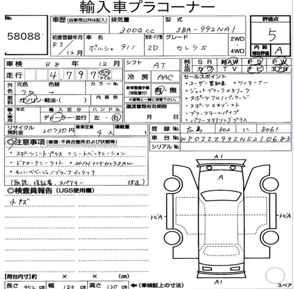 车辆报告